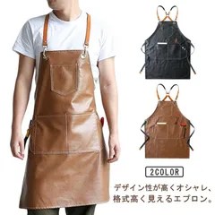 防水エプロン PUレザー エプロン おしゃれ 業務用 喫茶店 美容師 カフェ 保育士 キッチン メンズ レディース 男女兼用 北欧 ロング丈 バッククロス ポケット付き 作業用 ガーデニング 水場 汚#wunib2336