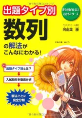 【代ゼミ】『阿由葉勝の標準数学Ⅲ　第1講授業ノート』　　+α 代ゼミ】『阿由葉勝の標準数学Ⅲ第1講授業ノート』+α