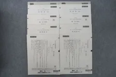 東大模試対策　セット 楽天市場】駿台 東大 模試（本・雑誌・コミック）の通販