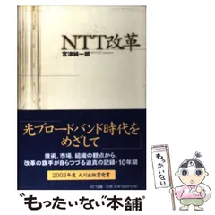 2024年最新】宮津純一郎の人気アイテム - メルカリ