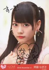 【中古】生写真(女性) ☆イコールラブ(=LOVE)/齊藤なぎさ/直筆サイン入り・バストアップ/イコールラブ(=LOVE)生写真セット(フランス3)「2018.November-II」