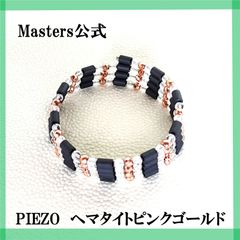 【スポーツギア マスターズ (sports gear Masters)☆ＰＩＥＺＯ☆】　ネックレス、ブレスレット、アンクレット　メーカー直販　保証書付　p0370