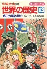 中古】雑貨 集合 キャンバスアート 「宇宙戦艦ヤマト」ヤマト