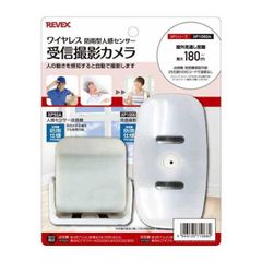 新品】リーベックス 【増設用】ワイヤレスセンサー受信カメラ XP1000 