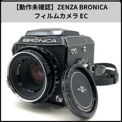 2025年最新】ZENZABRONICA 大判・中判カメラ(フィルム)の人気