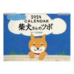 2024年最新】釣り カレンダーの人気アイテム - メルカリ