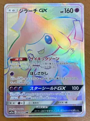 ジラーチ　lv39 ARS10　ARS　鑑定　psa9 〜 psa10 相当 ジラーチ lv39 ARS10 ARS 鑑定 psa9 〜 psa10 相当