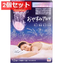 2個セット 温泡 おやすみアロマ 12錠入