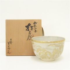 薩摩焼 茶碗 島津家 磯御庭窯 藤崎隆 - メルカリ