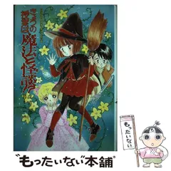 ６冊セットもっと・とんでる学園シリーズ/ポプラ社 児童書 絶版 6冊セットもっと・とんでる学園シリーズ/ポプラ社 児童書 絶版