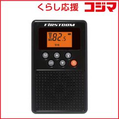 Firstcom GPS搭載ワイドバンドレシ−バ− (FC-S789) - メルカリ