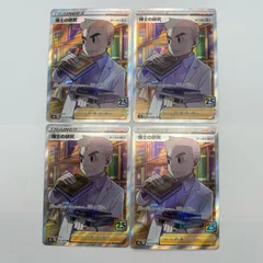 2025年最新】博士の研究 sr 4枚の人気アイテム - メルカリ