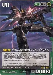 【中古】ガンダムウォー U-OO9[R]：グラハム専用ユニオンフラッグカスタム