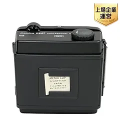 通販生活 ファッション 2025年最新】MAMIYA RZ67 ジャンクの人気アイテム - メルカリ フィルムカメラ