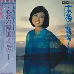 韓国演歌のCD3枚　李成愛、桂銀淑、李美子ほか 2025年最新】李成愛の人気アイテム - メルカリ