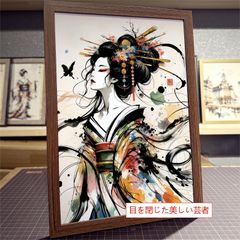 【日本歌舞伎と伝統文化シリーズ】オリジナル武士と芸者の額入りアート作品