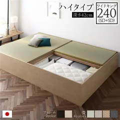 畳ベッド 連結ベッド ハイタイプ 高さ42cm ワイドキング240 SD+SD セミダブル+セミダブル ナチュラル い草グリーン 収納付き 日本製 国産 すのこ仕様 頑丈設計 たたみベッド 畳 ベッド 収納ベッド【代引不可】