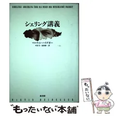 2024年最新】マルティンハイデガーの人気アイテム - メルカリ