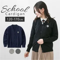 ☆ 130cm ☆ スクールカーディガン ジュニア 制服 yskf5304 スクールカーディガン ニット カーディガン 羽織り 上着 子供服 キッズ服 Vネック 前開き 綿 コットン シンプル 無地 ワンポイント 洗える 通気性 小学生 中学生