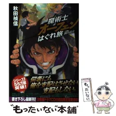 魔術師オーフェンはぐれ旅トレカ＆卓上カレンダー 魔術師オーフェンはぐれ旅トレカ＆卓上カレンダー