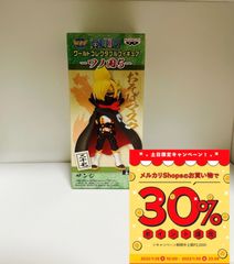 ワンピース　フィギュア　ワールドコレクタブル