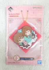 BANDAI SPIRITS 一番くじ アニメ カードキャプターさくら 25TH ANNIVERSARY F賞ラバーチャーム さくら&小狼/制服