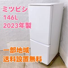 ミツビシ MR-P15E2H-W 2023年製 146L 冷蔵庫 美品【全国発送対応】T051011