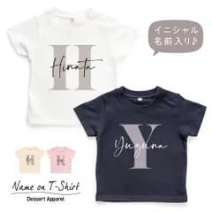名入れTシャツ キッズ ベビー イニシャル04 アメカジ 80 90 100 110 120 130 140 150 名前入り 出産祝い ギフト 誕生日 プレゼント 男の子 女の子 バースデー 赤ちゃん 子供服 ジュニア ネーム おしゃれ 兄弟 姉妹 運動会