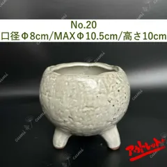 【訳あり特価】NO20 北欧 植木鉢 陶器鉢 お買い得 多肉 植物 鉢植え セール SALE 激安 レア  難あり インテリア プレゼント 海外 盆栽 花瓶 おすすめ プランター 人気 デザイン 観葉植物