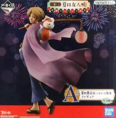 【中古】フィギュア 夏目貴志＆ニャンコ先生 「一番くじ 夏目友人帳 ～お祭りニャンコ先生～」 A賞 フィギュア