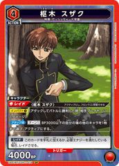 ユニアリ コードギアス 枢木スザク SR 2枚 - メルカリ