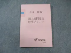 小2　最レ　浜学園　【第1.2.3分冊】 浜学園 小2最高レベル特訓 算数/計算ドリル 第1〜3分冊 No.1〜No
