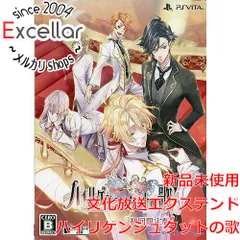 [bn:4] ハイリゲンシュタットの歌 限定版　PS Vita
