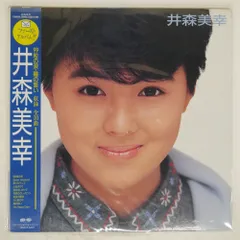 2025年最新】井森美幸 cdの人気アイテム - メルカリ