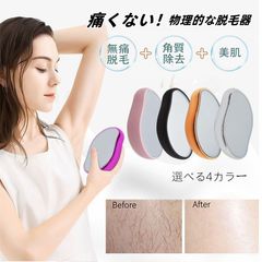 脱毛器 洗える 無痛 美肌 腕 脚 ムダ毛処理 メンズ レディース 再利用可能 簡単操作 持ち運び 手動 ムダ毛処理 男女兼用