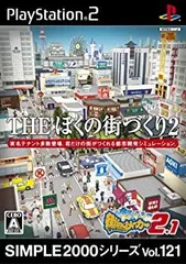 2025年最新】街ingメーカー4の人気アイテム - メルカリ