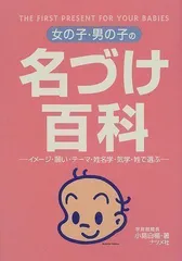 2024年最新】気学の事典の人気アイテム - メルカリ