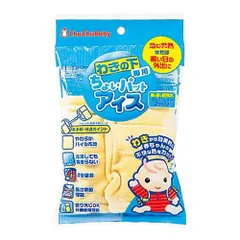 チュチュベビー わきの下専用ちょいパットアイス 赤ちゃん 冷却 発熱時