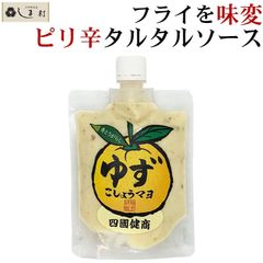 「青とうがらし入り ゆずこしょうマヨ 180g」 柚子胡椒 ドレッシング ゆず胡椒マヨネーズ 1000円ポッキリ
