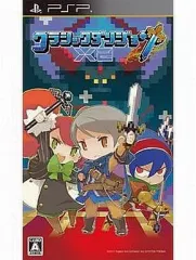 【中古】PSPソフト クラシックダンジョンX2