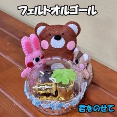 フェルトで飾ったオルゴール