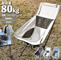 アウトドア 椅子 折りたたみ チェア ハイバック 軽量 折りたたみ椅子 アウトドアチェア キャンプチェア 折り畳み イス
