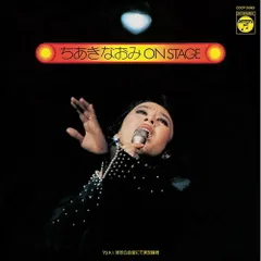 CD / ちあきなおみ / ちあきなおみ ON STAGE 1973年 渋谷公会堂