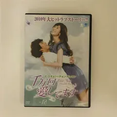 千万回愛してます 全巻完結セット dvd 2025年最新】千万回愛してます dvdの人気アイテム - メルカリ