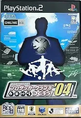 【中古】(未使用・未開封品)J.LEAGUE プロサッカークラブをつくろう ! '04 - PS2