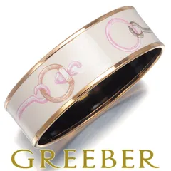 エルメス ブレスレット エマイユ 鞍職人の詩的な目録 GM バングル