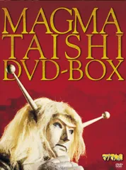 レア マグマ大使 DVD 全11巻セット Yahoo!オークション -「マグマ大使」(DVD) の落札相場・落札価格
