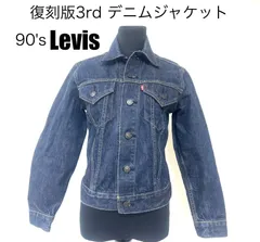 2025年最新】levi's 71557 3rd big e 日本製 復刻の人気アイテム