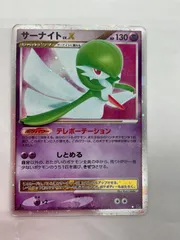 PSA10 サーナイト LV.X 1st ☆ 初版 DP4 鑑定枚数185枚 サーナイト LV