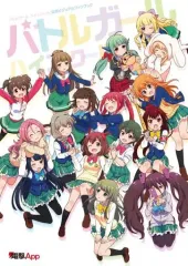 2025年最新】バトルガールハイスクールの人気アイテム - メルカリ